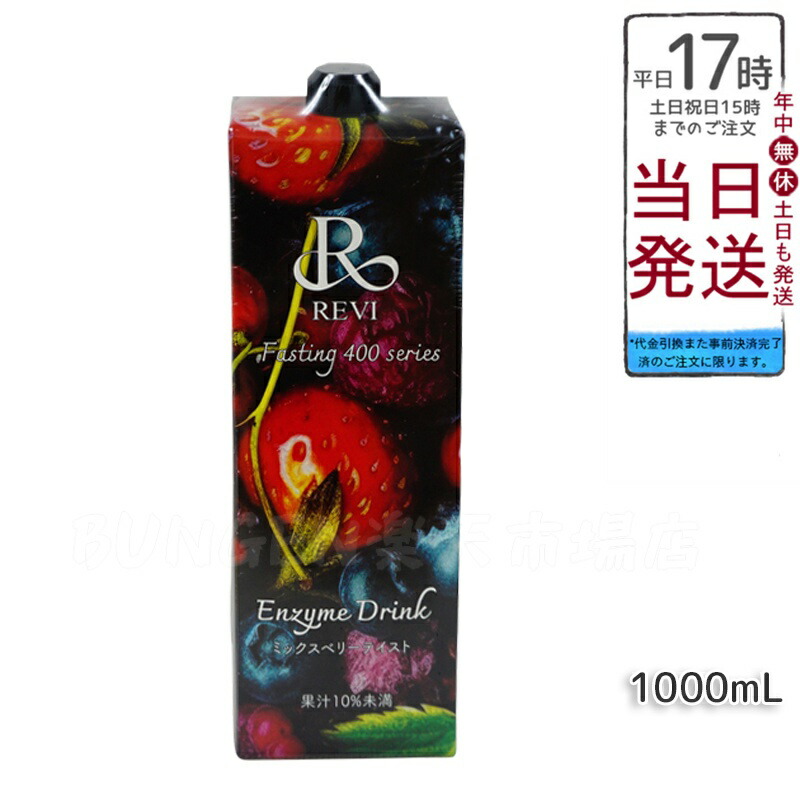RreviルヴィEnzym G 酵素パウダー 100g新品未使用 エンザイムGジャパン