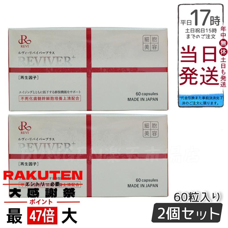 楽天市場】【正規品】 【土日配送】期限:180日以上 リーウェイ 鹿