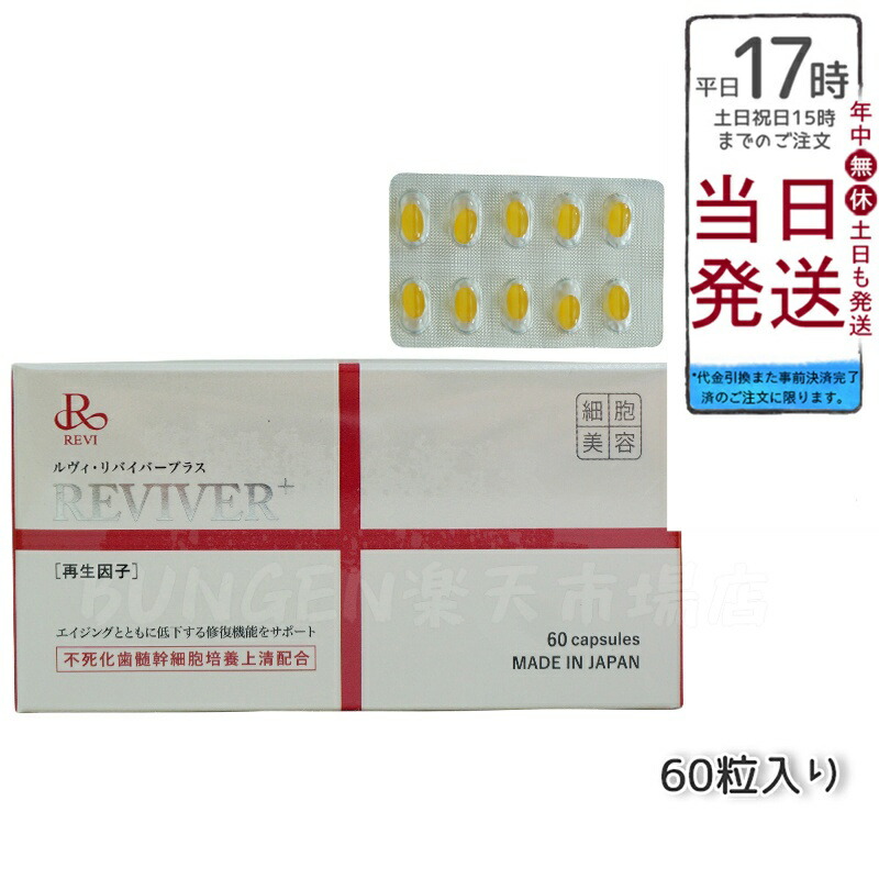 楽天市場】【正規品】 【土日配送】期限:180日以上 リーウェイ