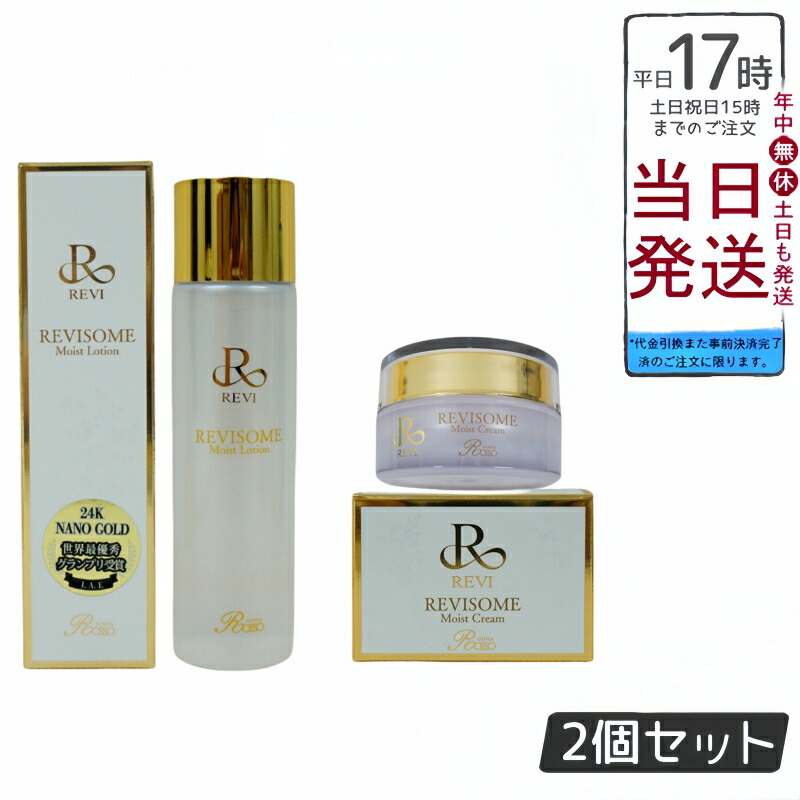 楽天市場】【国内正規品】REVI ルヴィソームモイストローション