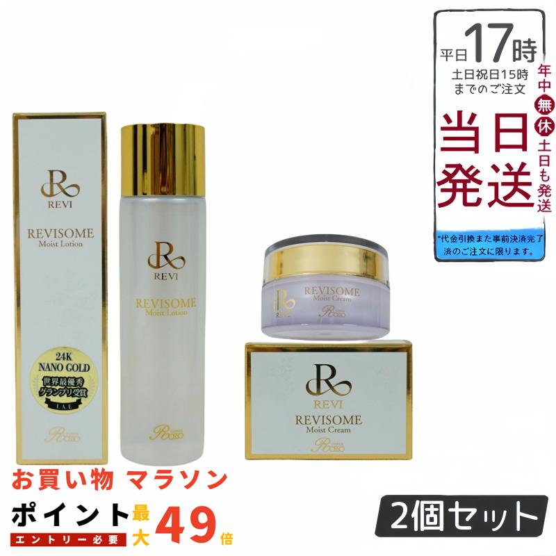 楽天市場】【2個セット】REVI ルヴィ IPSPバーニングクリーム