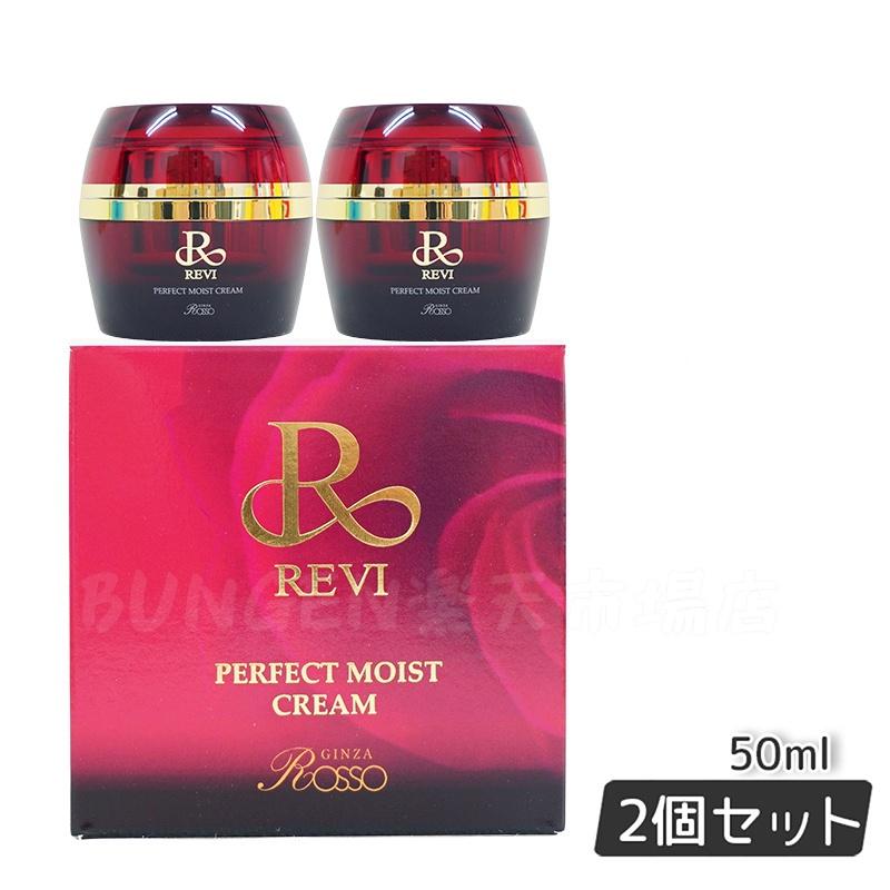 楽天市場】REVI2.0 ルヴィソーム モーニングクリーム 50g ×3個セット