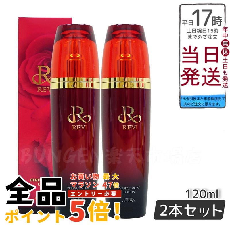 REVI スピキュールセット 針効果でリフトアップ】REVI スピキュールセット | プライベート