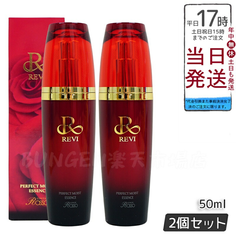 <新品> REVI 2本セット クレンジング ジェル SUPER 180ml リニューアル☆REVI ルヴィ クレンジングジェルSUPER 1本 180ml