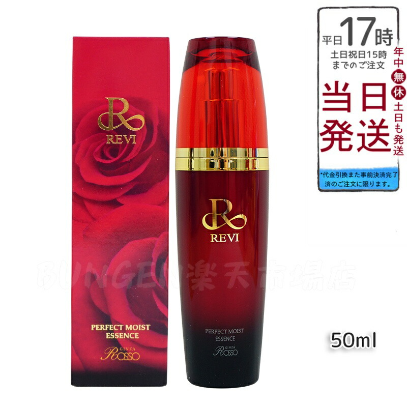 楽天市場】revi ルヴィ CYバス ローズ 40g×7錠 正規品販売店