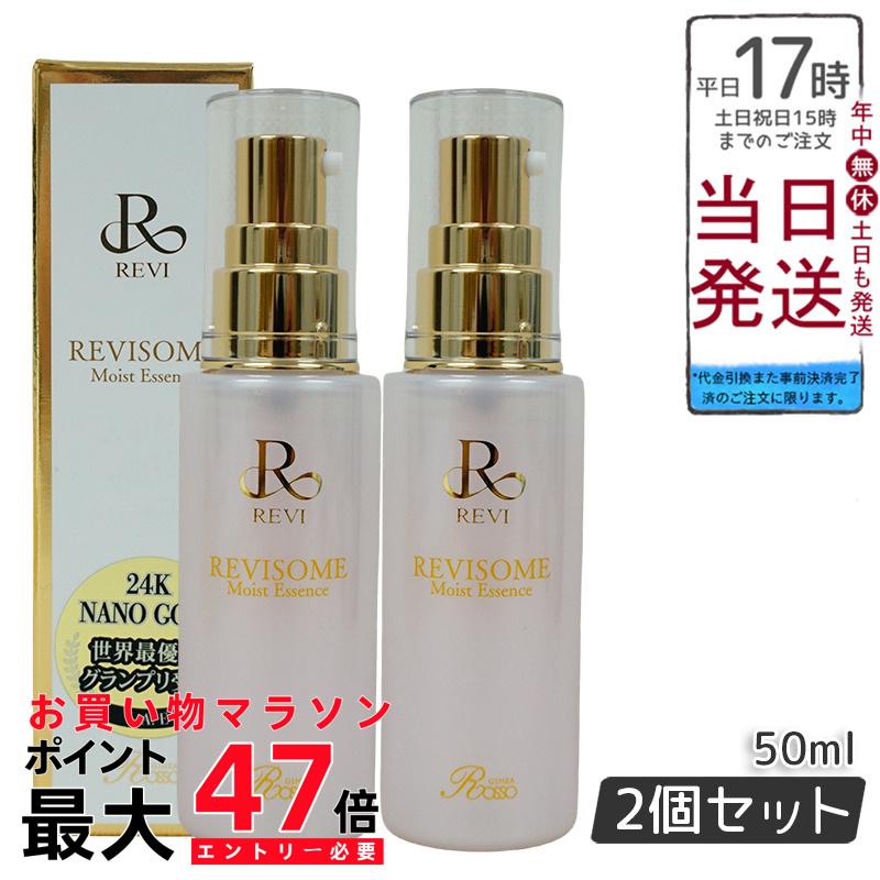 楽天市場】REVI ルヴィソーム モイストエッセンス 50ml - 高保湿 美容