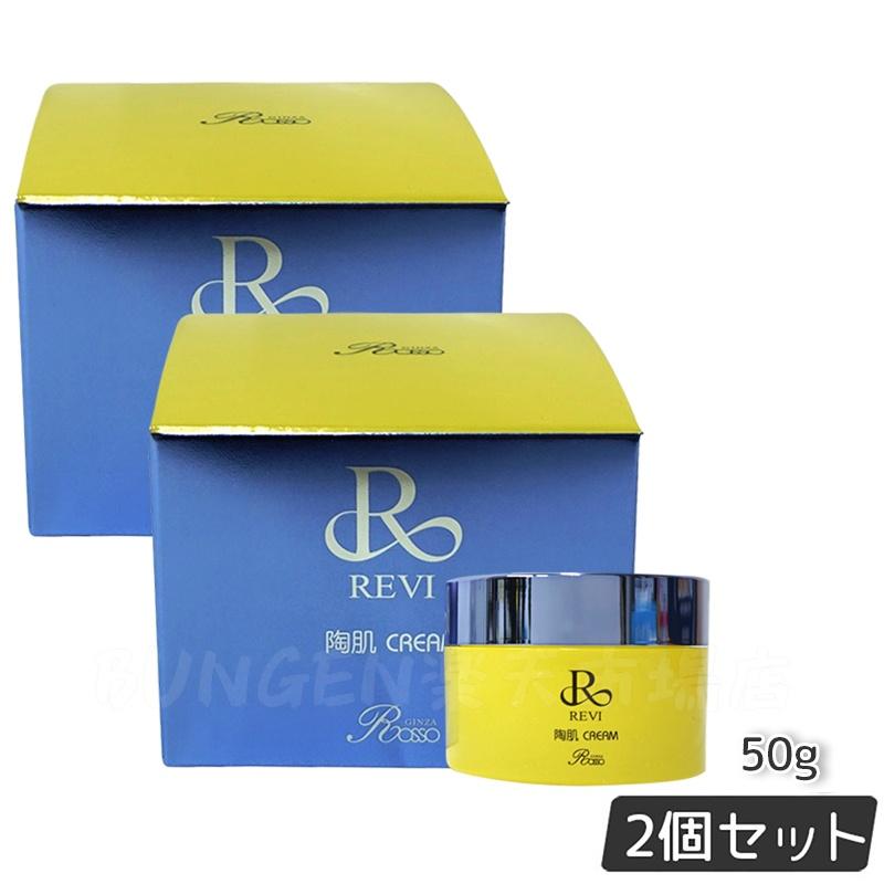 楽天市場】REVI2.0 ルヴィソーム モーニングクリーム 50g ×3個セット
