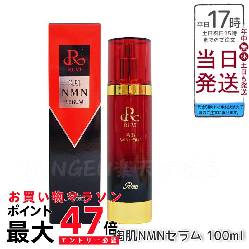 ルヴィ 陶肌セラム 6本セット 値下げ】ルヴィ 陶肌セラム 6本セット ショップ限定 - REVI