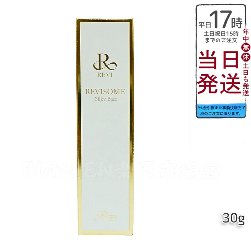 楽天市場】REVI ルヴィ 陶肌サンスクリーンスティック 40g