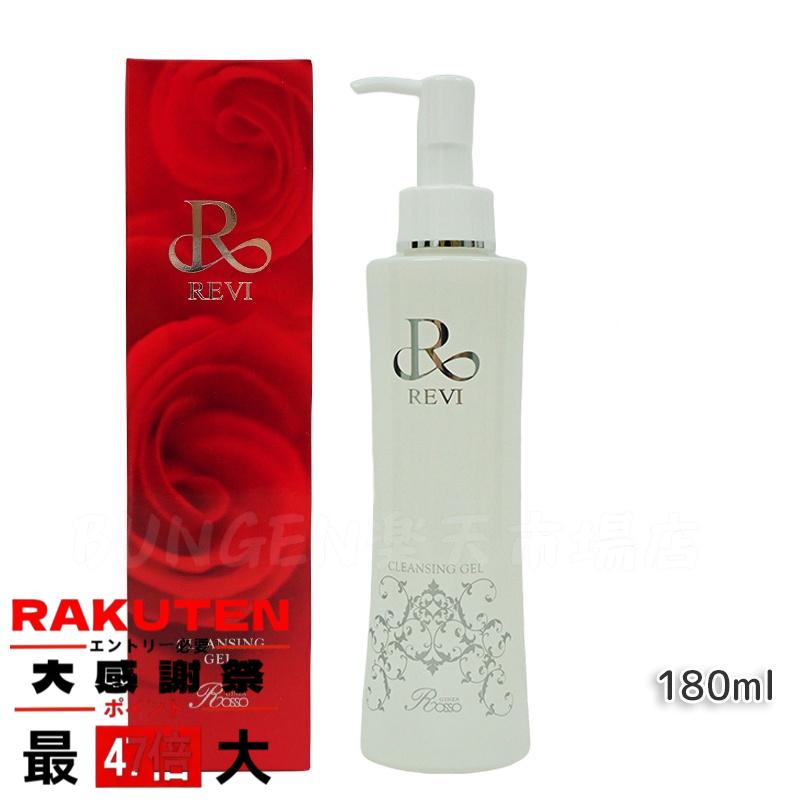 楽天市場】REVI ルヴィ クレンジングジェル SUPER 180ml メイク落とし