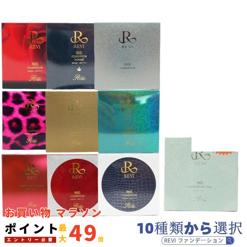 REVI ジュエルファンデーション本体 ・3個セット クレンジングジェル REVI ジュエルファンデーション本体 ・3個セット クレンジング