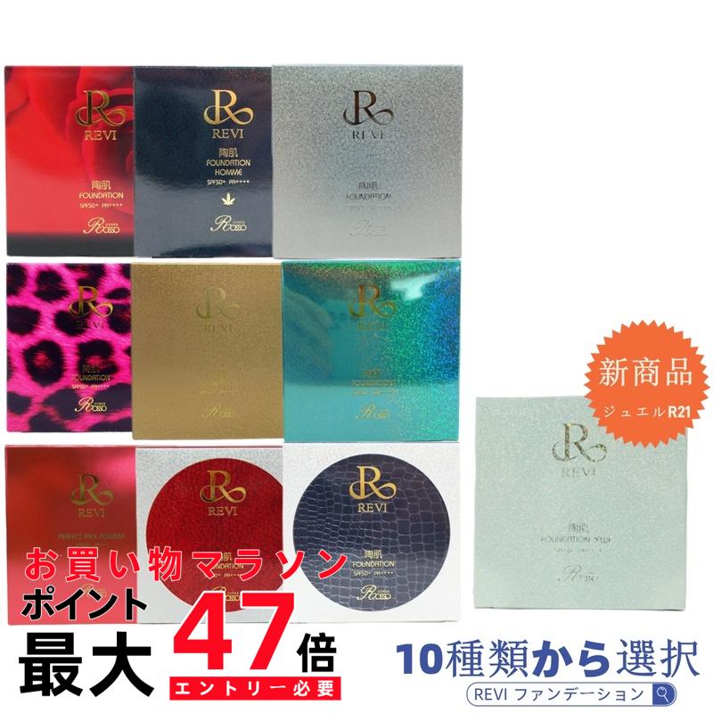 楽天市場】revi ルヴィ 陶肌ファンデーション ジュエル 15g