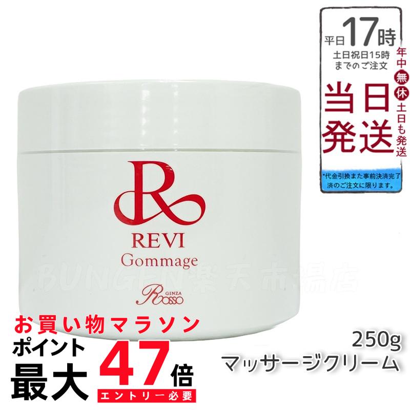 REVI  モイストマスク　モイストパック　【るの】 moistmask150g-2_n.jpg