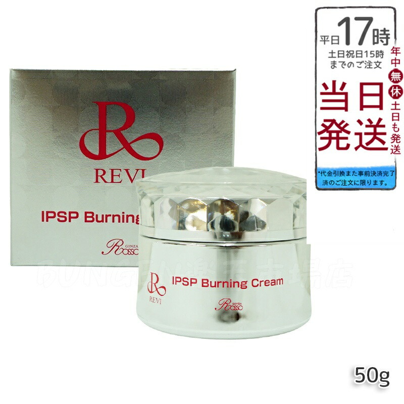 ルヴィ洗顔•クレンジング•ipspクリーム New‼️REVIウォッシングクリームSUPER(専用ネット付) | REVI