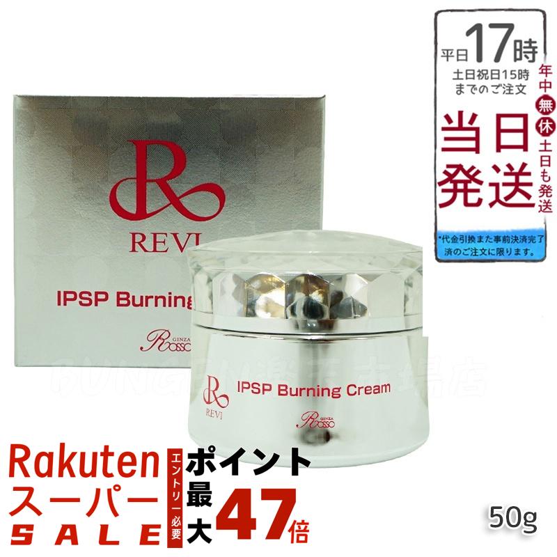 楽天市場】revi ルヴィ モイスチャークリーム 保湿クリーム 150g 業務