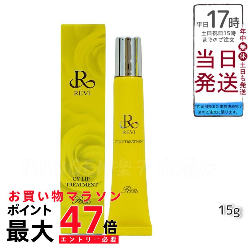 楽天市場】ミューノアージュ リペアアイクリーム 15g 高濃度アイ