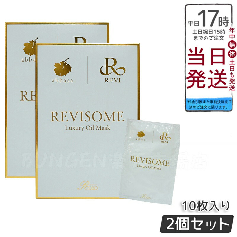 楽天市場】【リニューアル 国内正規品】REVI ルヴィ プレシャス