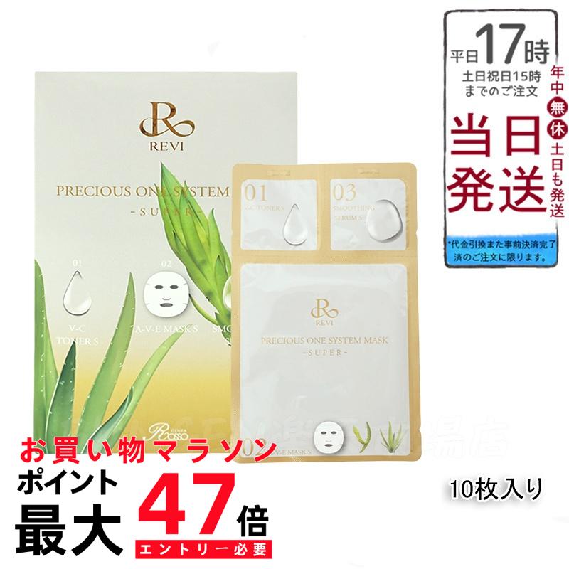 楽天市場】REVI ルヴィソーム ラグジュアリーオイルマスク 24ml