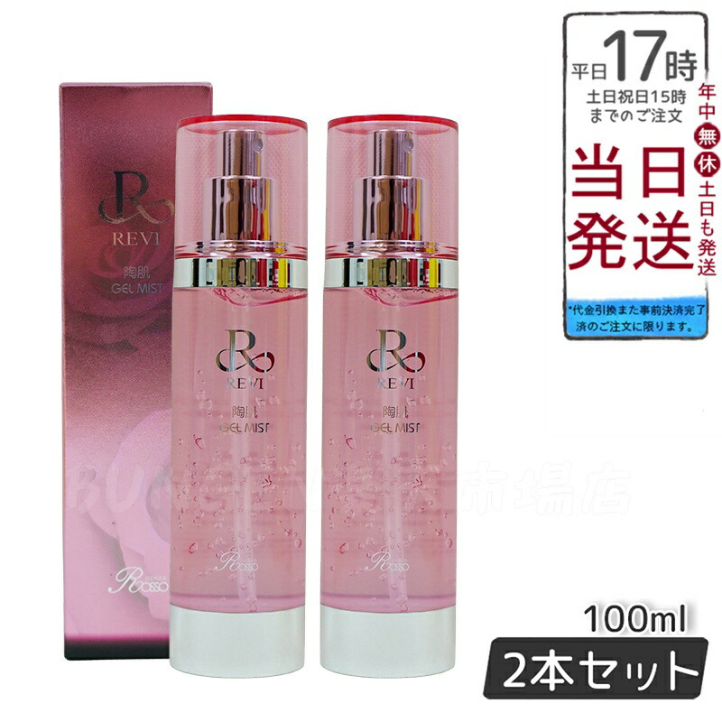 楽天市場】ルビーセル インテンシブ フォーユー ミスト 80ml