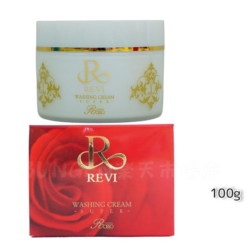 楽天市場】【REVI おすすめ2点セット】ルヴィ クレンジング