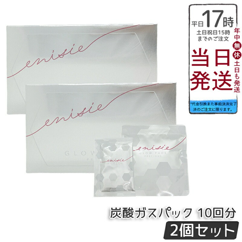 楽天市場】【国内正規品】enisie エニシー グローパック PRECIOUS