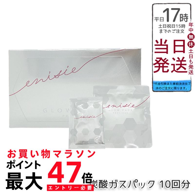 楽天市場】エニシーグローパック 正規品 スパークル 6個入り Sparkle 6