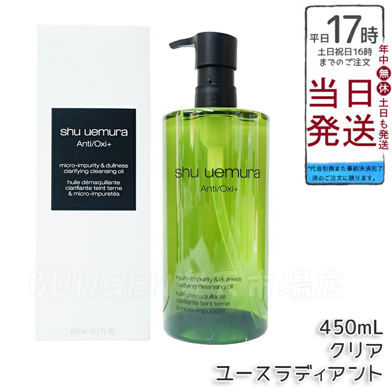 shu uemura POREfinist 2 クレンジングオイル 450ml porefinist2 sakura refreshing cleansing oil | shu uemura us