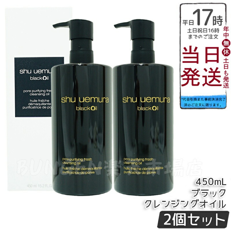 【たか】ビューラクレンジング＆トリートメント2本セット ビューラクレンジング＆トリートメント (FTWフィオーラ専用