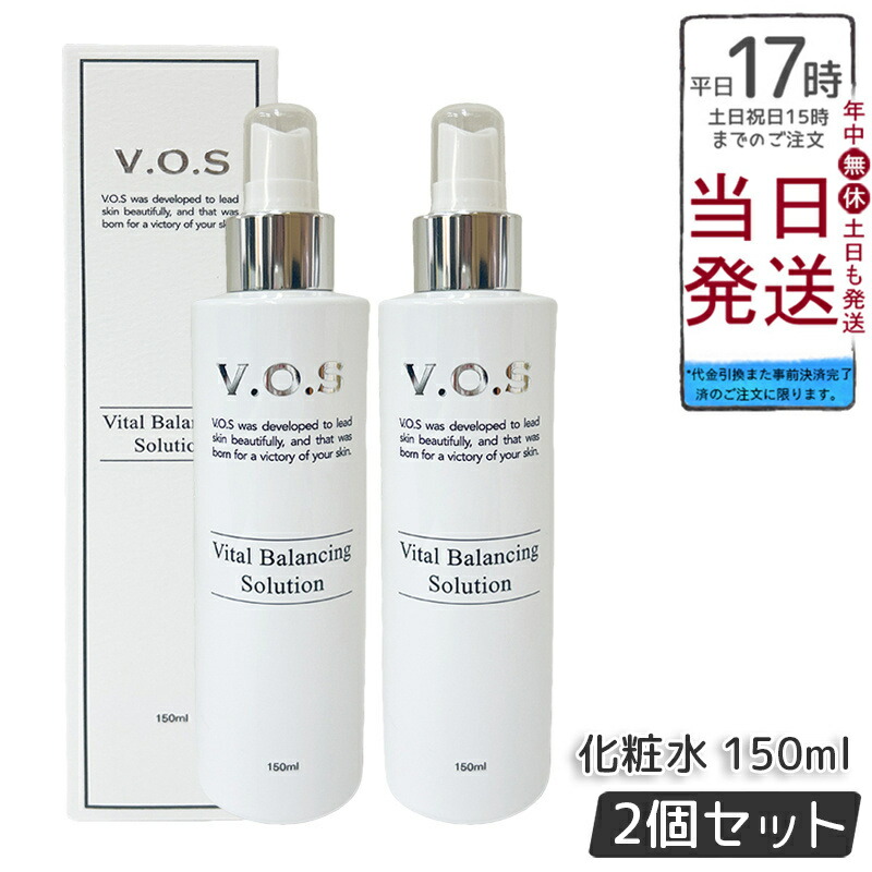 期間限定価格　VBソリューション　化粧水　スピケア　VOS 業務用　1000ml 楽天市場】スピケア VOS VBソリューション 1000ml 【業務用】 サロン