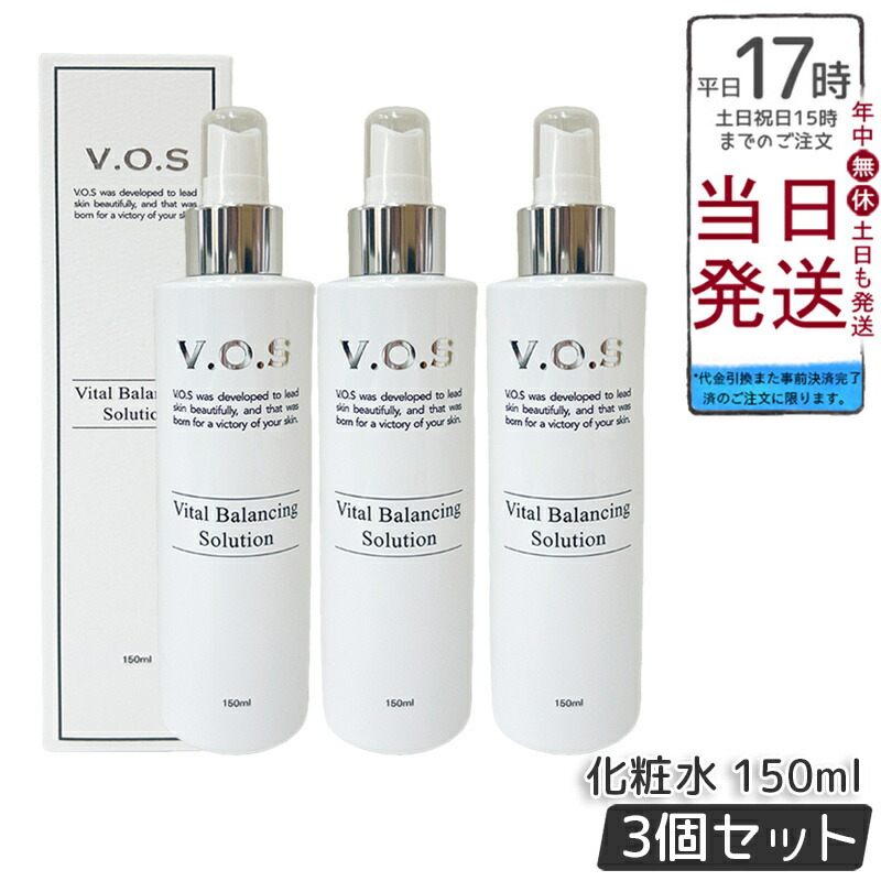 期間限定価格　VBソリューション　化粧水　スピケア　VOS 業務用　1000ml 楽天市場】スピケア VOS VBソリューション 1000ml 【業務用】 サロン