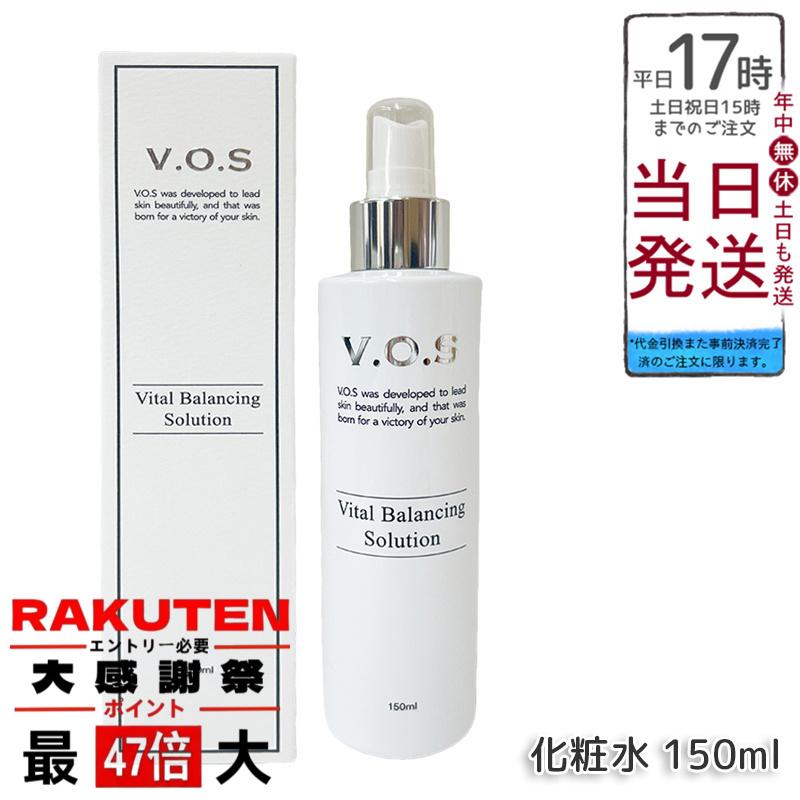 期間限定価格　VBソリューション　化粧水　スピケア　VOS 業務用 楽天市場】【ポイント最大10倍☆ブラックフライデー期間限定】スピケア