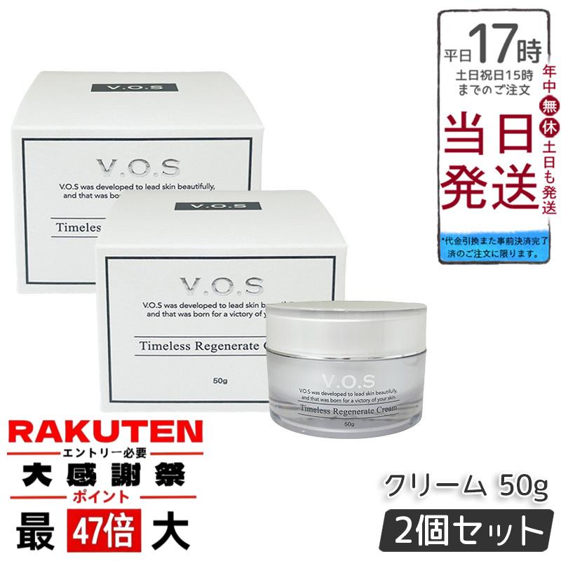 楽天市場】【2個セット】VOS TR クリーム 50g 保湿クリーム スピケア