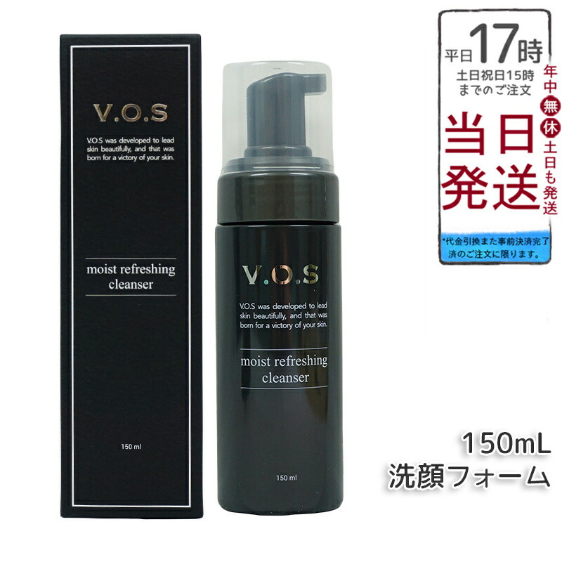 楽天市場】スピケア VOS モイスト リフレッシン グクレンザー 150ml