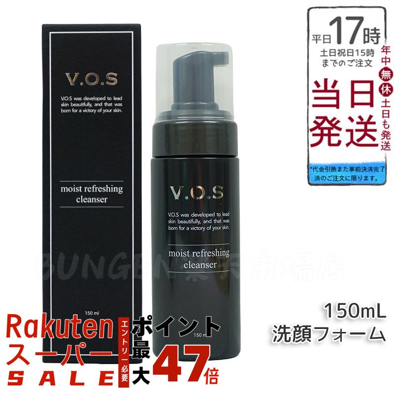 VOS スピケア　クレンザー黒　2本セット　モイストリフレッシングクレンザー V.O.S Moist Refreshing Cleanser - 【公式】SPICARE（スピケア）