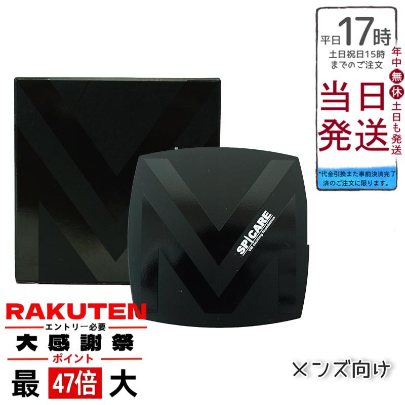 楽天市場】【LOT番号あり正規品】スピケア VM エキサイティング