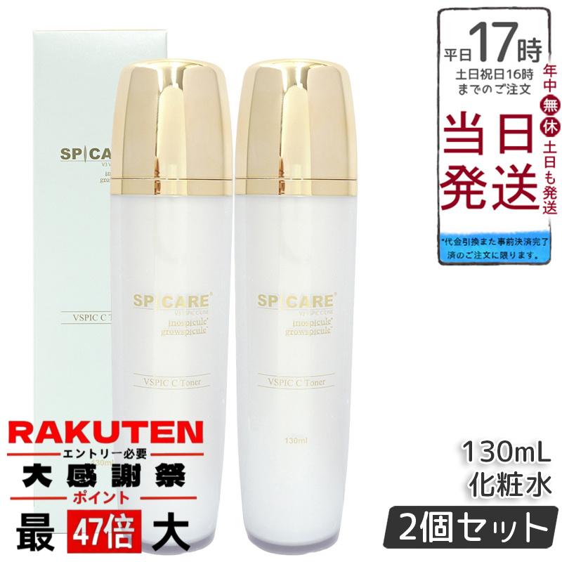 楽天市場】SPICARE スピケア V3 VSPIC C トナー 化粧水 130ml