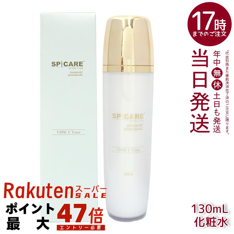 楽天市場】【スタッフおすすめ！】V3 VSPIC C トナー SPICARE