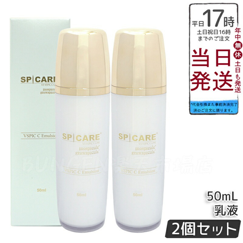 スピケア V3 VSPIC ブイスピック 美容液 5g 4個入り 31zbr+wgr1L.jpg_BO30,255,255,