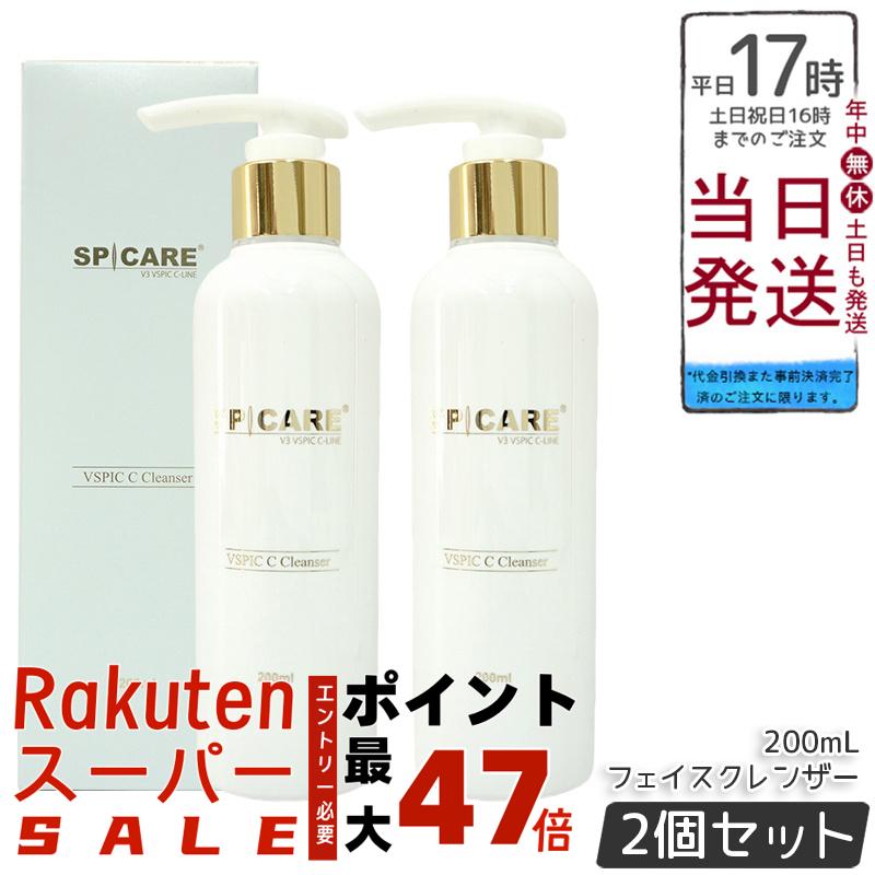 楽天市場】【スタッフおすすめ！】V3 VSPIC C クレンザー SPICARE 洗顔