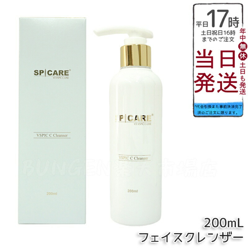 MiV3 VSPIC C Cleanser VスピックCクレンザー✖️3 pc_sec05_img01.png?v=1716174084