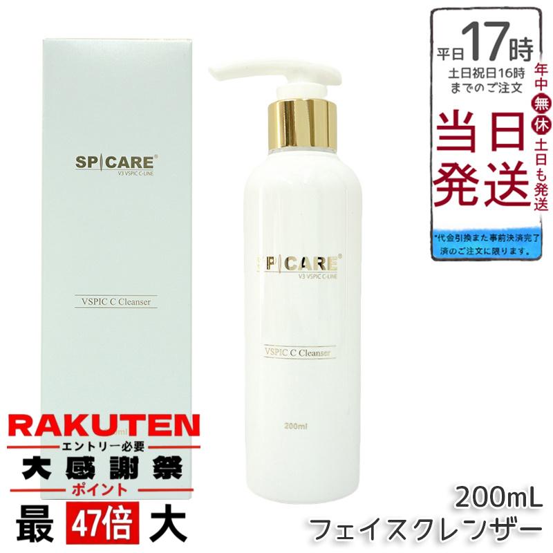 楽天市場】SPICARE V3 VSPIC C クレンザー 正規品 Vスピック v