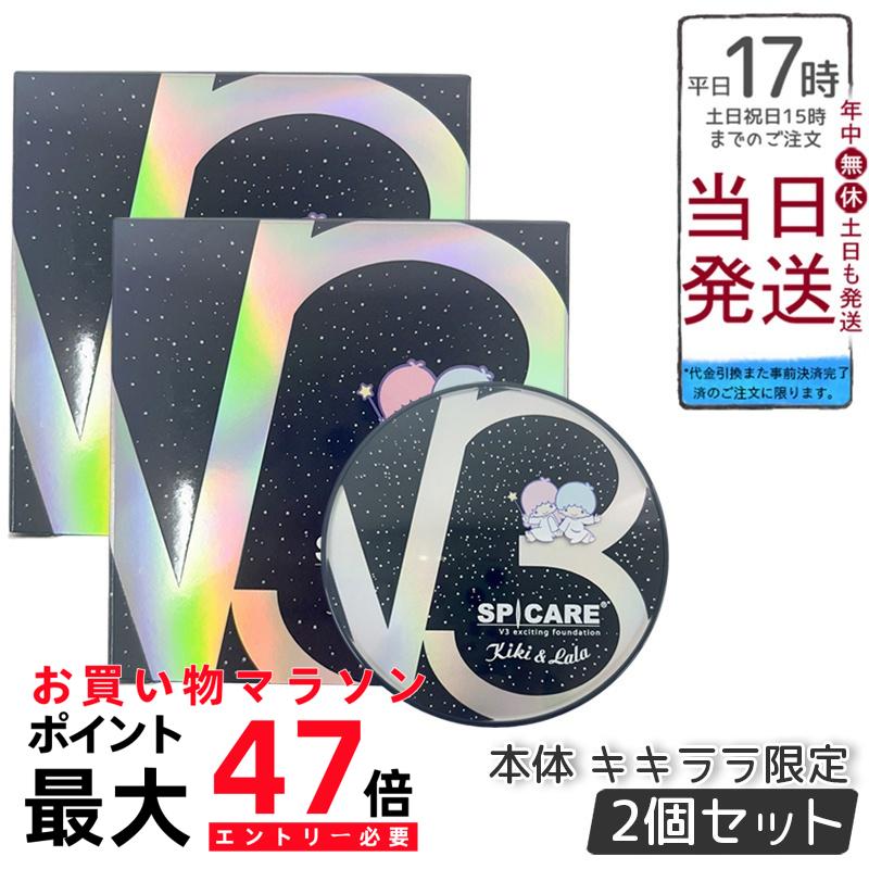 楽天市場】スピケア V3 エキサイティングファンデーション キキ