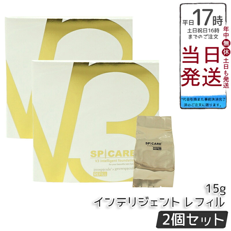 【2個セットLOT番号あり正規品】SPICARE V3 インテリジェント ファンデーション 本体/詰め替え 15g SPF50+ PA+++ セミマット クッションファンデーション 下地不要 リフトアップ ツヤ 韓国コスメ シリアルナンバー付き 送料無料