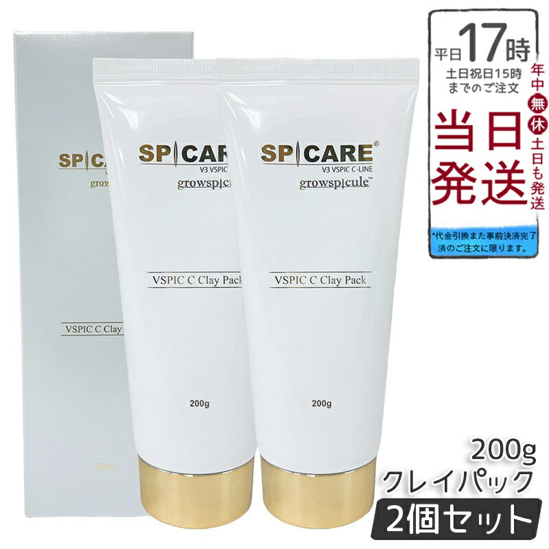 楽天市場】スピケア V3 VSPIC C クレイパック 200g〈パック