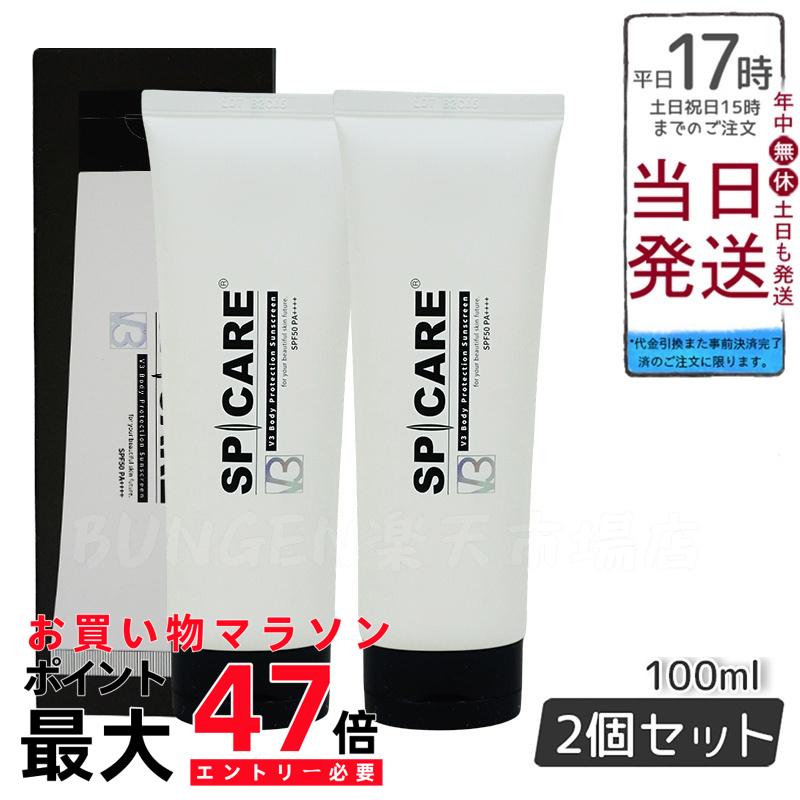 楽天市場】V3 ボディ プロテクションサンスクリーン 正規品