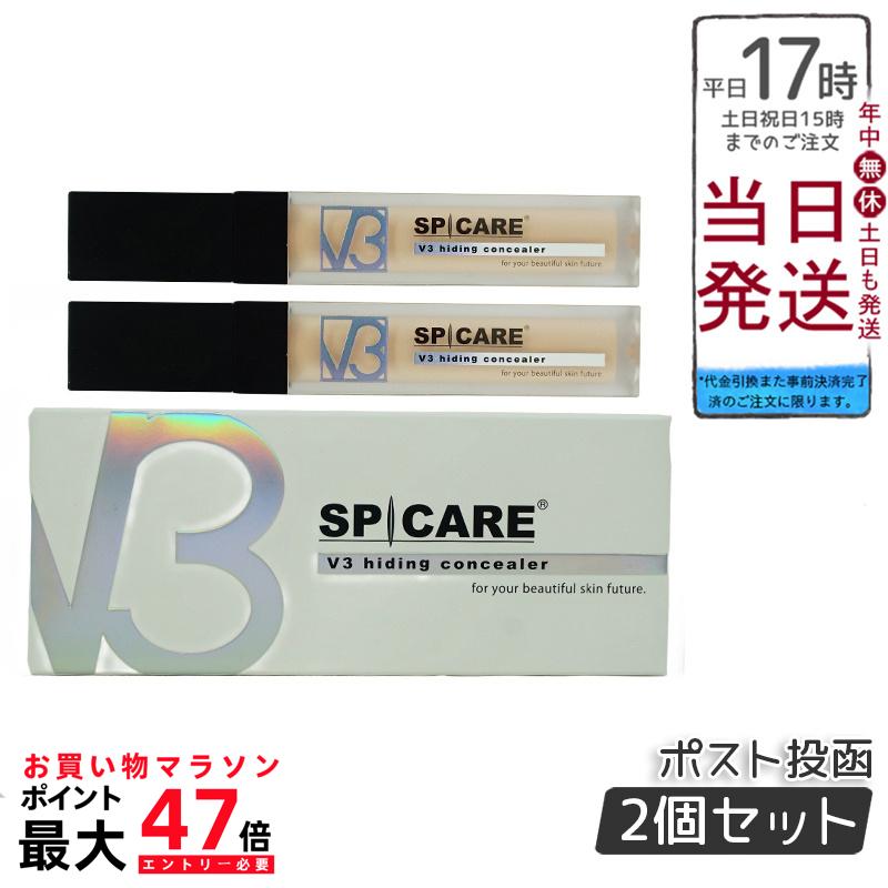楽天市場】【LOT番号あり正規品 2個セット】スピケア V3 ハイディング