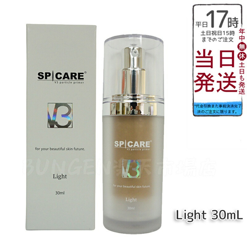 楽天市場】【2個セット】SPICARE スピケア V3 パーティクル