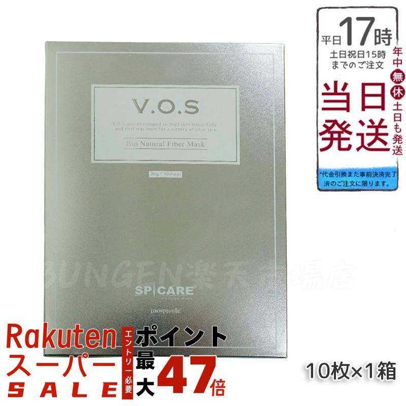 vosパック10枚入り 1.jpg