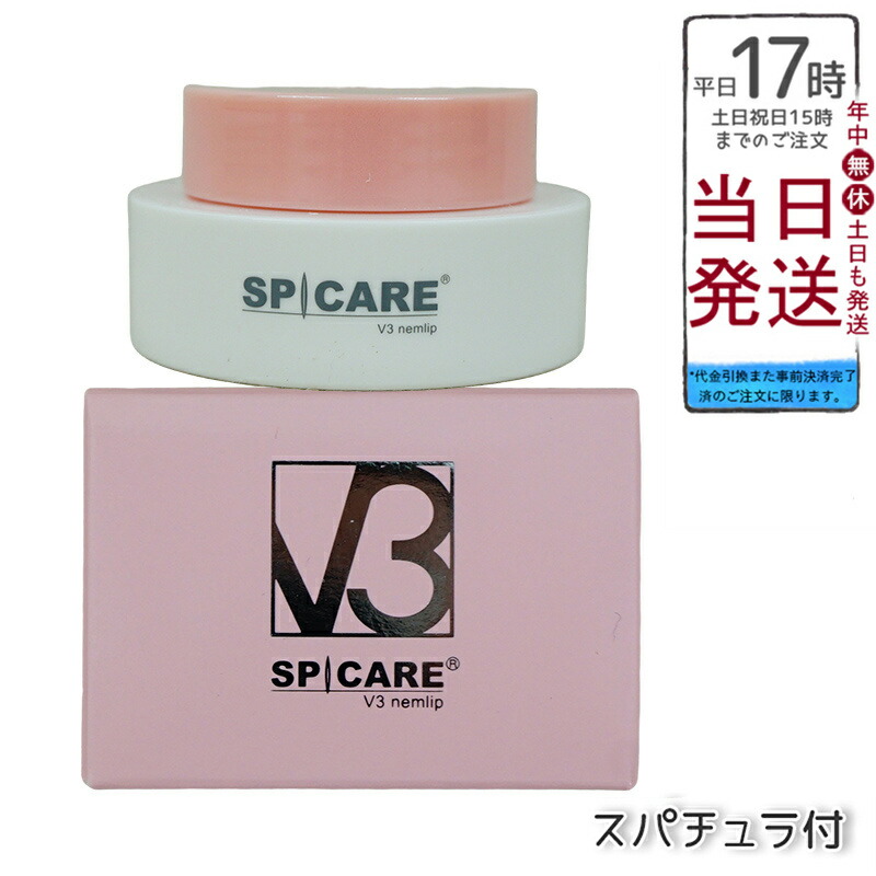 楽天市場】【抽選で最大100%ポイントバック】SPICARE ネムリップ 美容