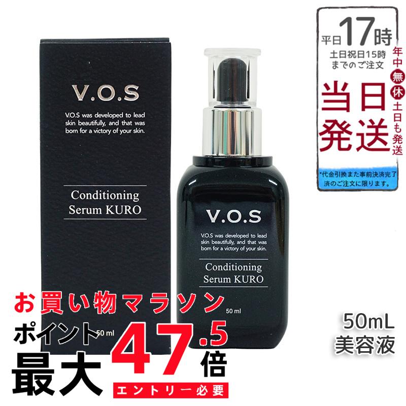 【LOT電話番号あり定まり品】SPICAREスピケア V.O.S コンディショニングセラム クロ kuro 50ml 美容液 SPICARE スピケア VOS 老人ホーム世話をする 定まり品 韓国製
